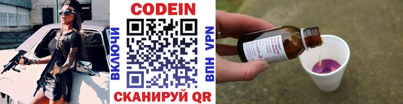 Кодеиновый сироп Lean Purple Drank  OMG tor  Киржач 