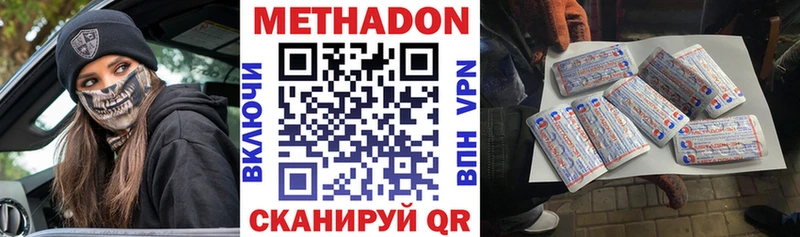МЕТАДОН methadone  как найти наркотики  Киржач 