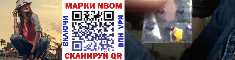 Марки N-bome 1,5мг  закладки  Киржач 